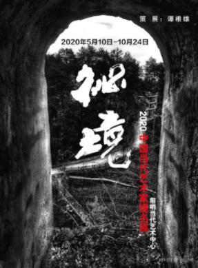 逃离无人大住宅